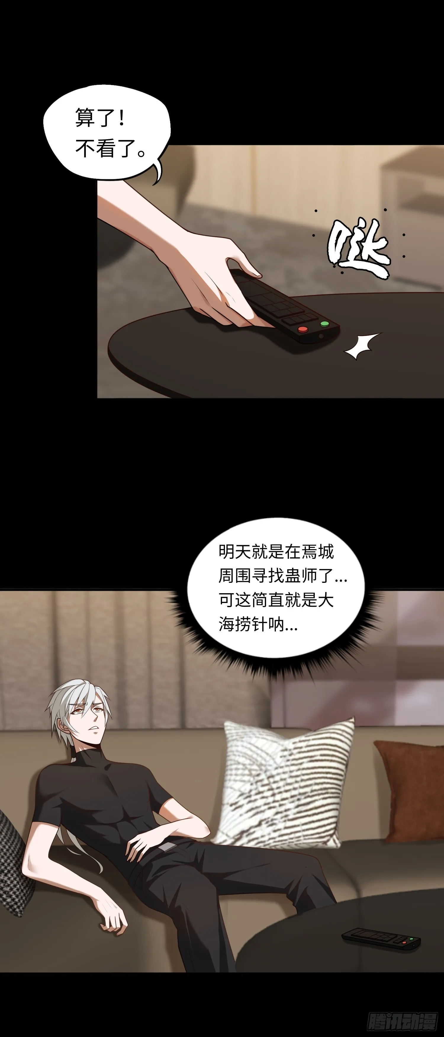 第21话 酒店开房？！28