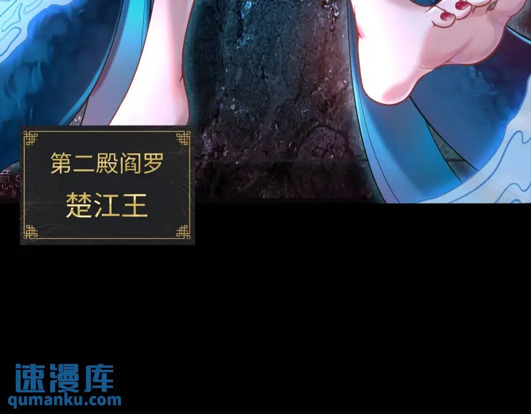 第13话 阎罗楚江王102