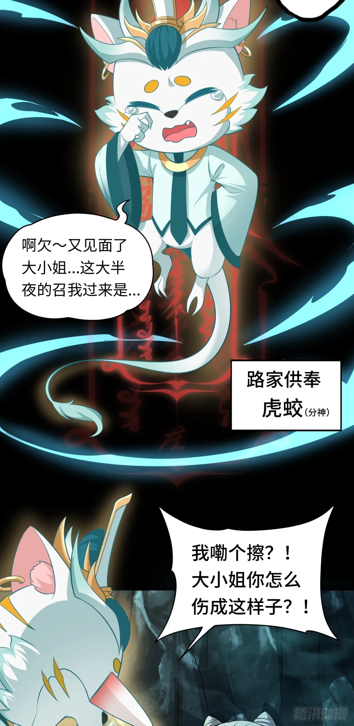 第34话 蛊母现身！16
