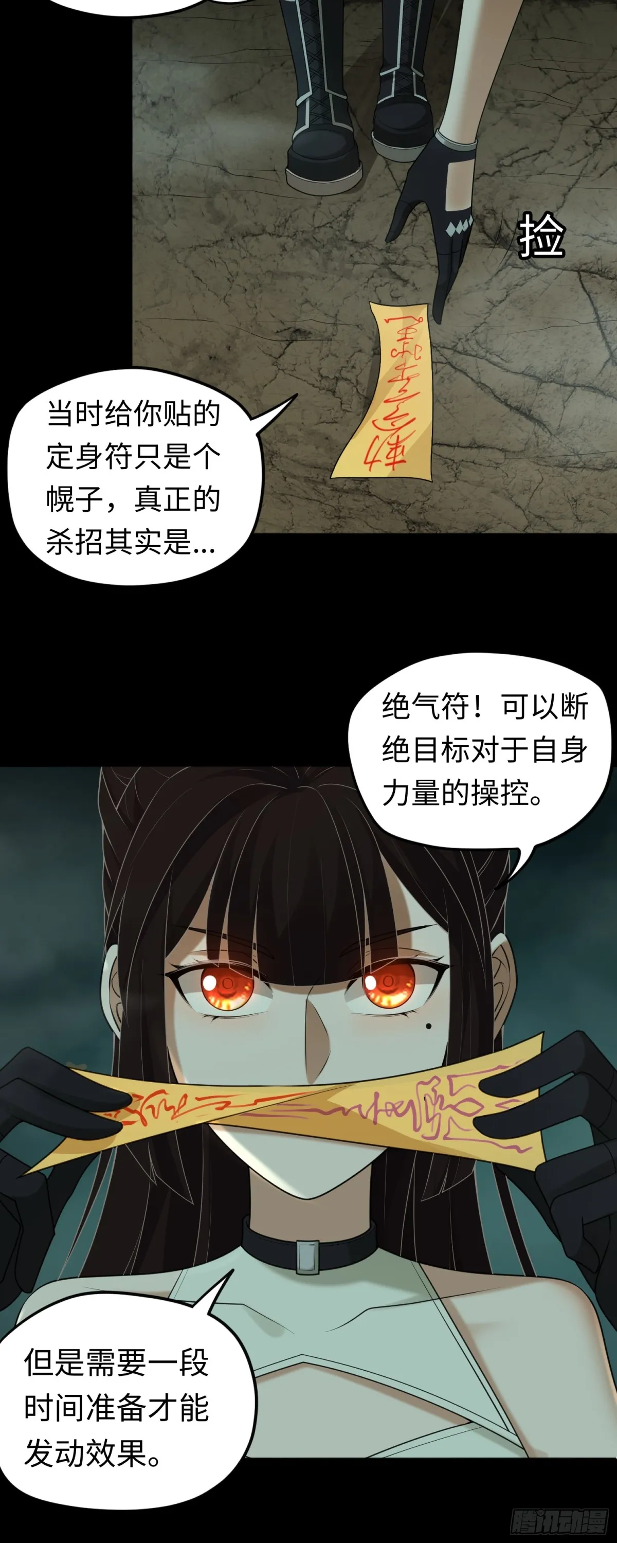 第32话 该结束的是你！20