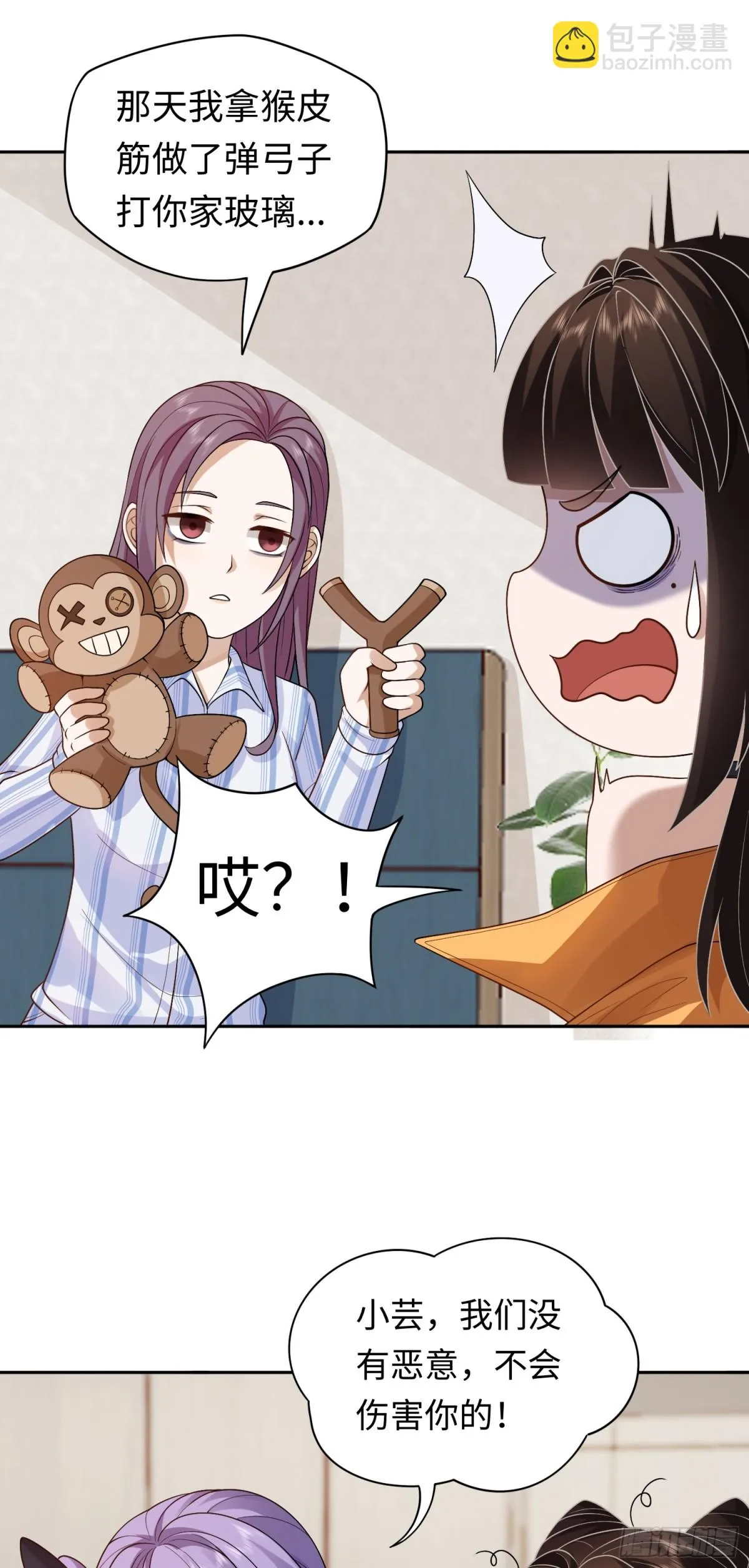 第23话 皮筋打你家玻璃5