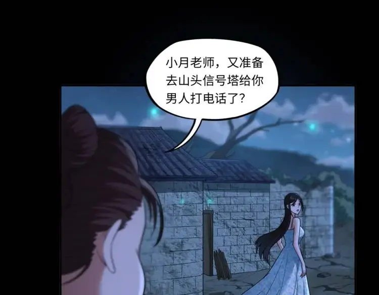 第9话 心怀鬼胎68