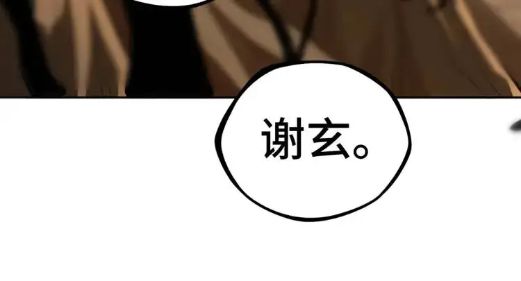 第3话 鬼三神四36
