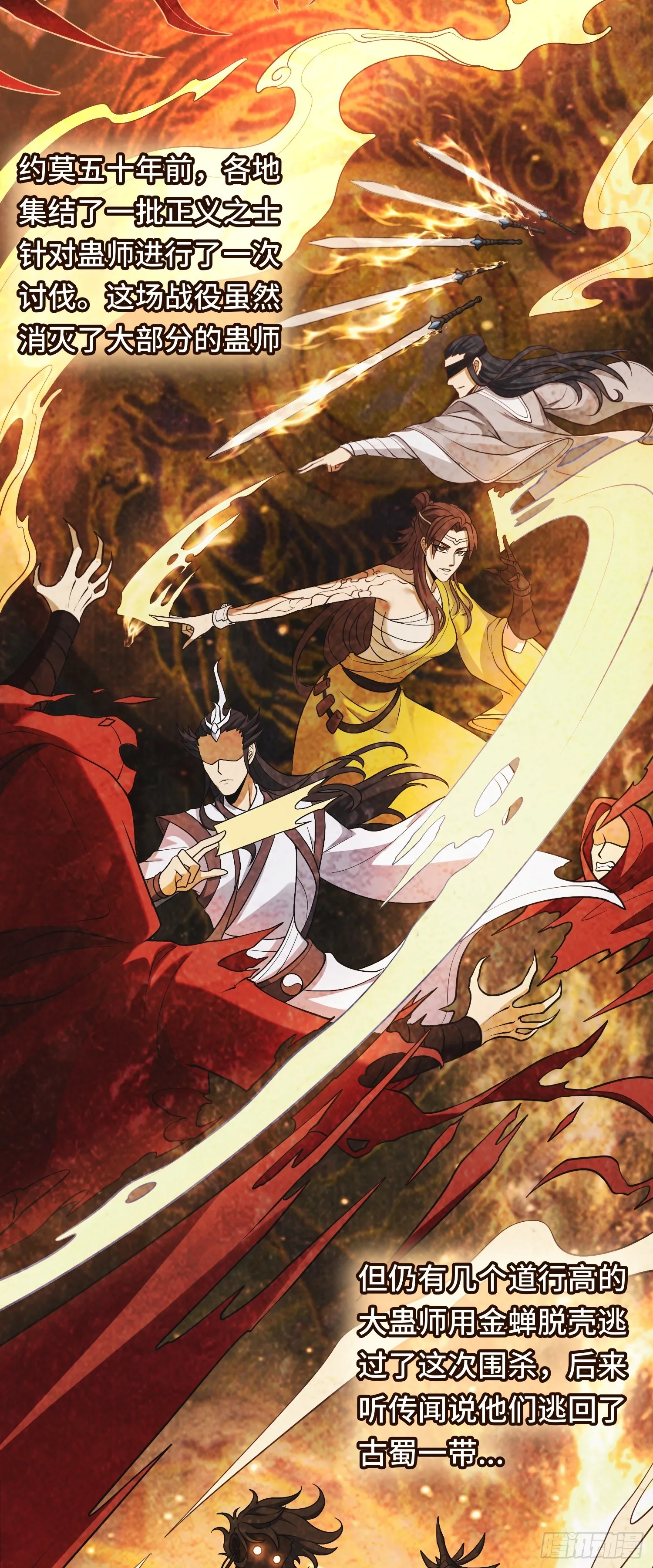 第20话 拜见天师18