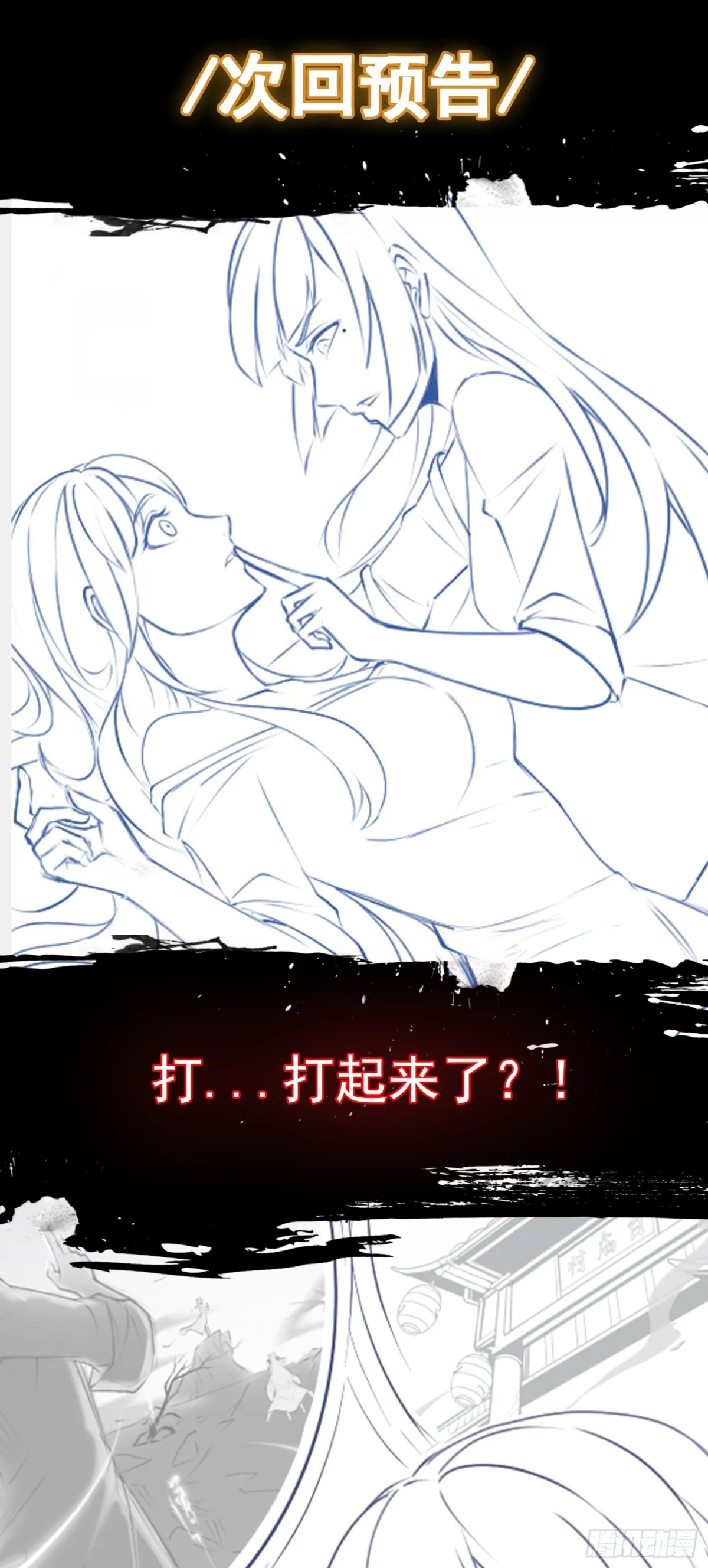 第29话 放长线钓“大虫”37