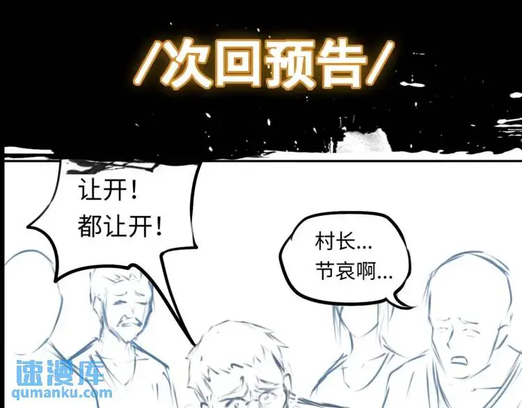 第9话 心怀鬼胎118