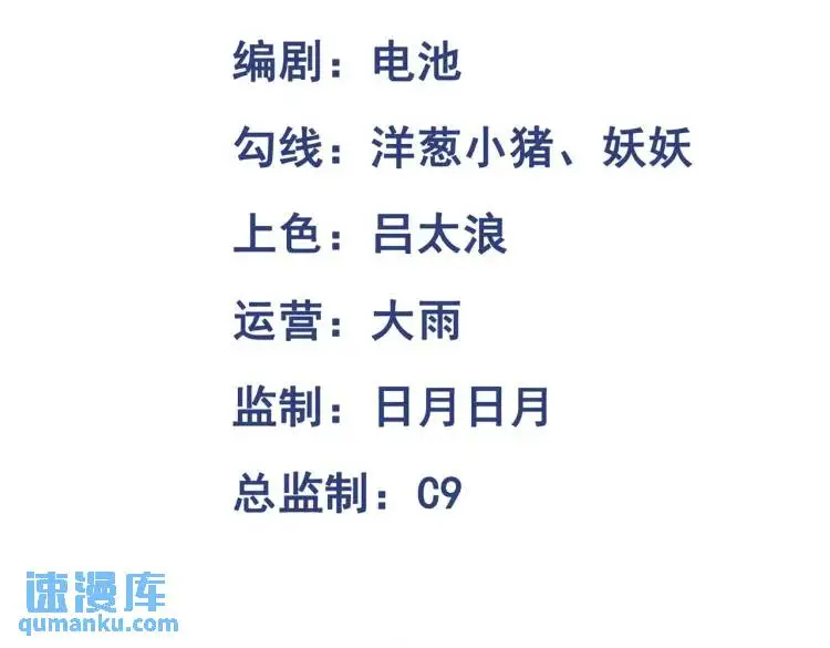 第3话 鬼三神四2