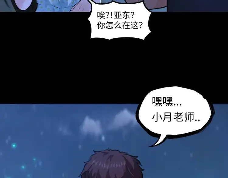 第9话 心怀鬼胎88