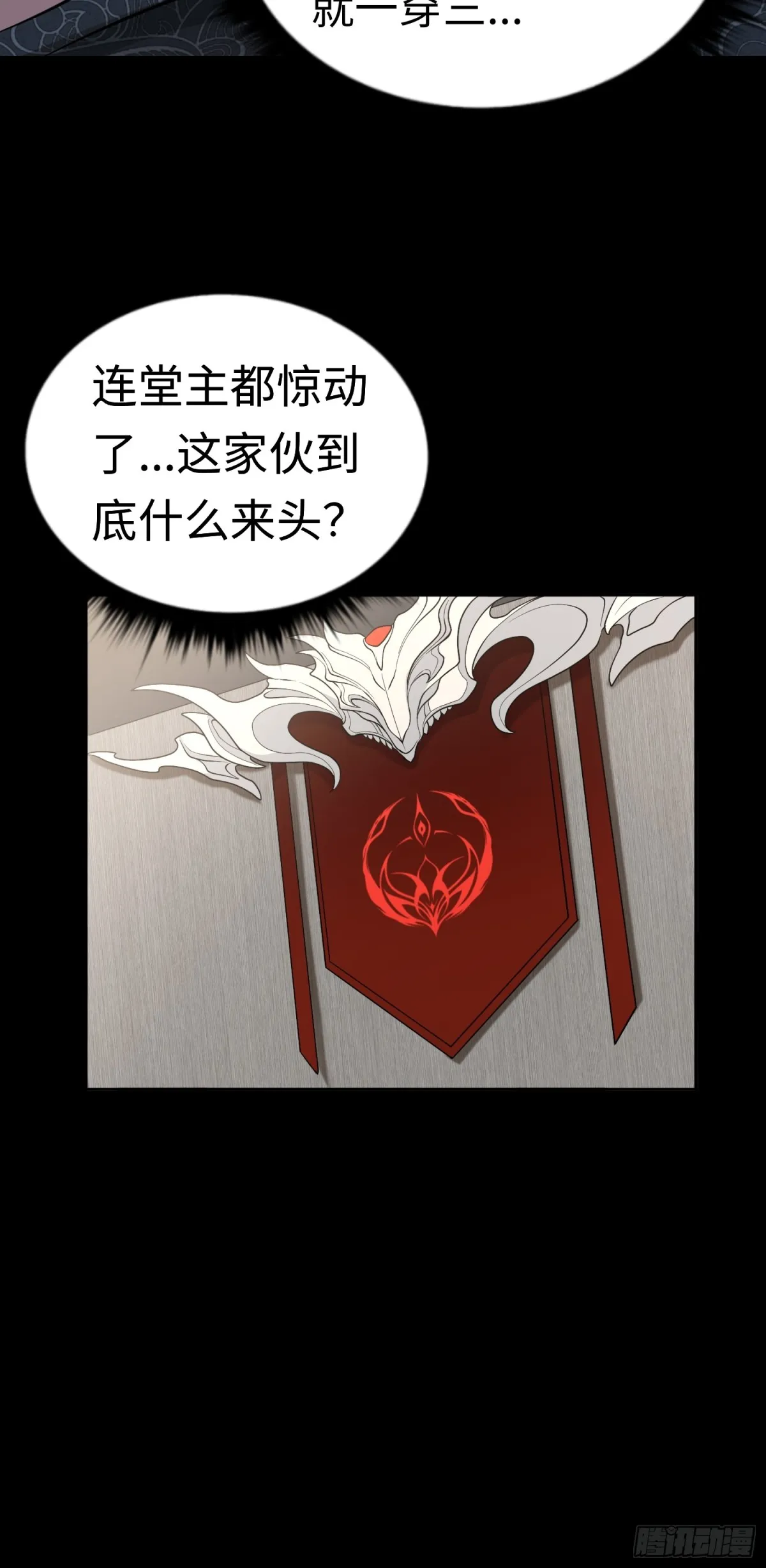 第28话 蛊香藏招！9