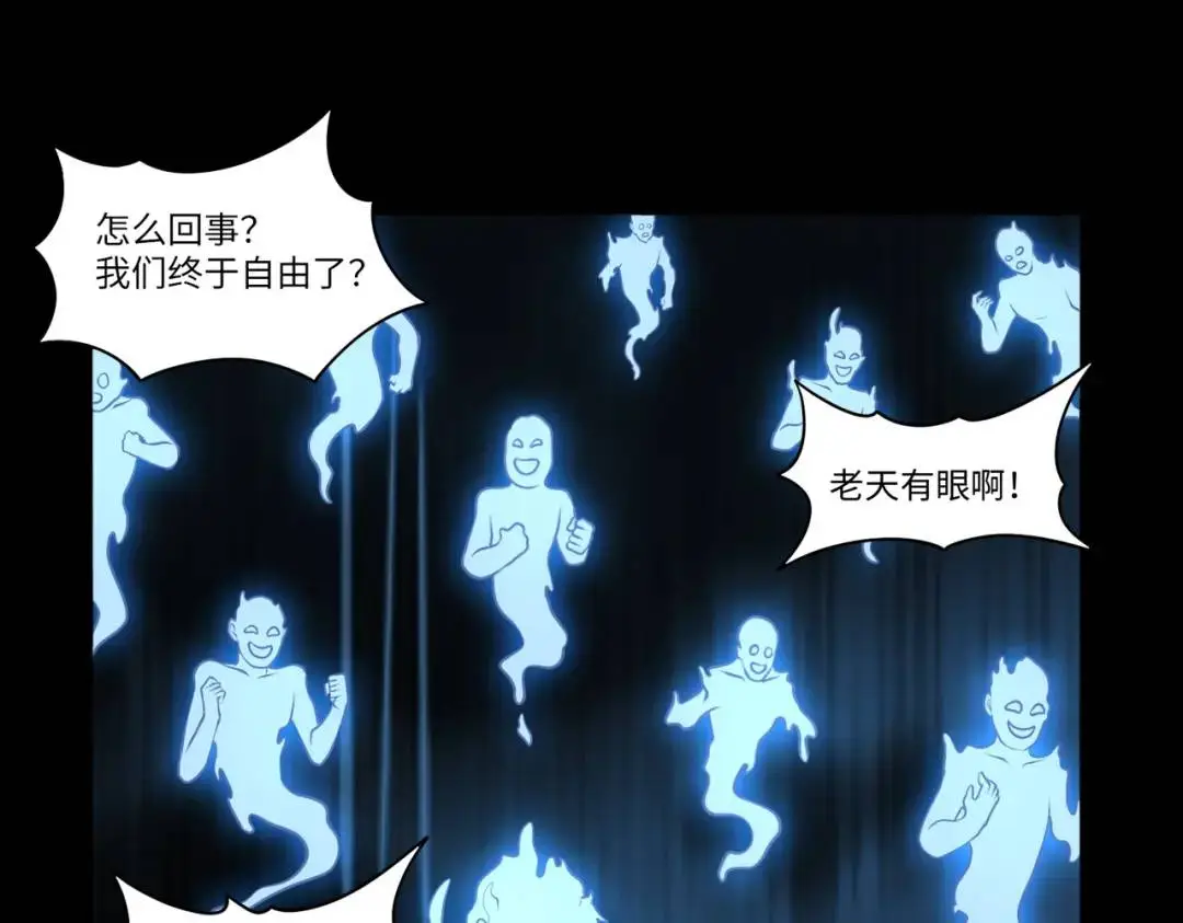 第13话 阎罗楚江王76
