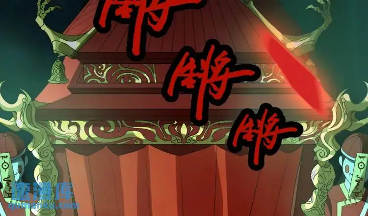 第2话 红白撞煞66