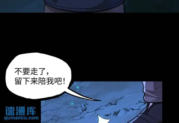 第9话 心怀鬼胎90