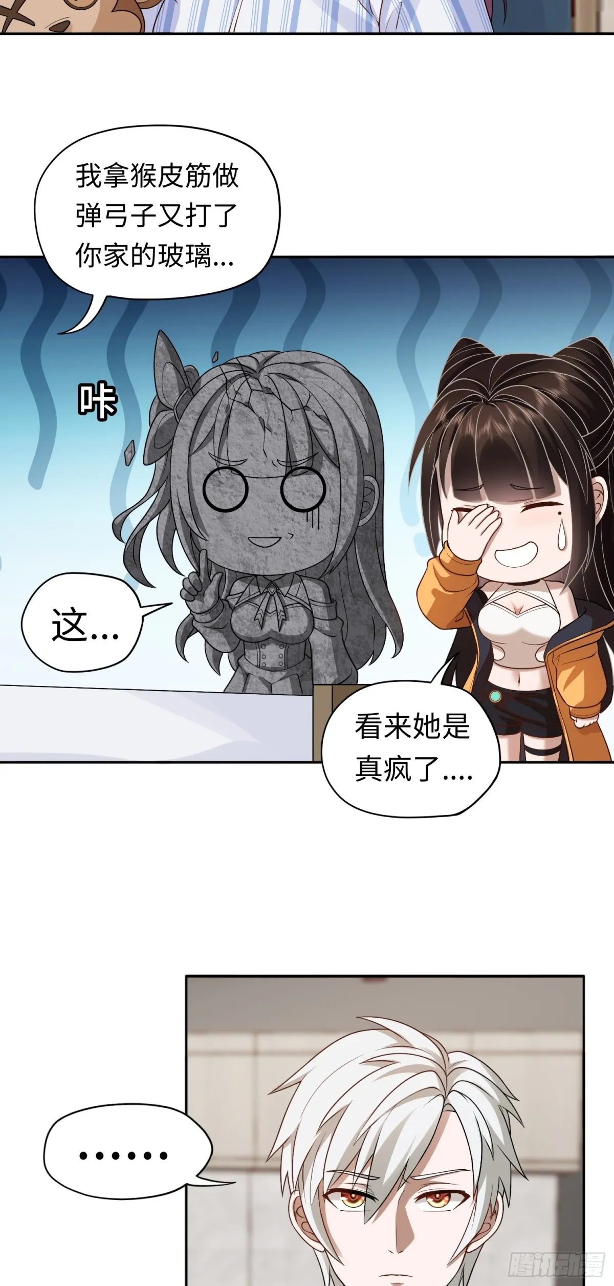 第23话 皮筋打你家玻璃7