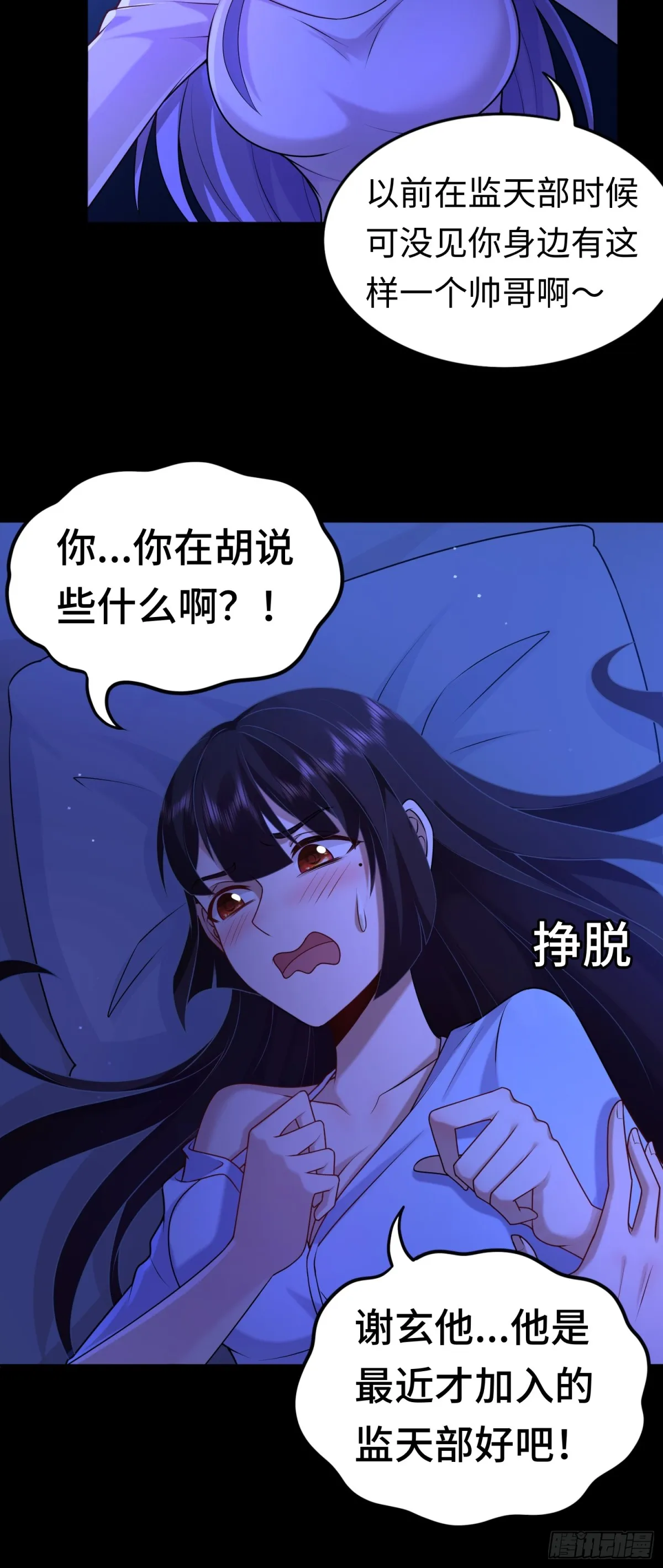 第30话 深夜谈心16