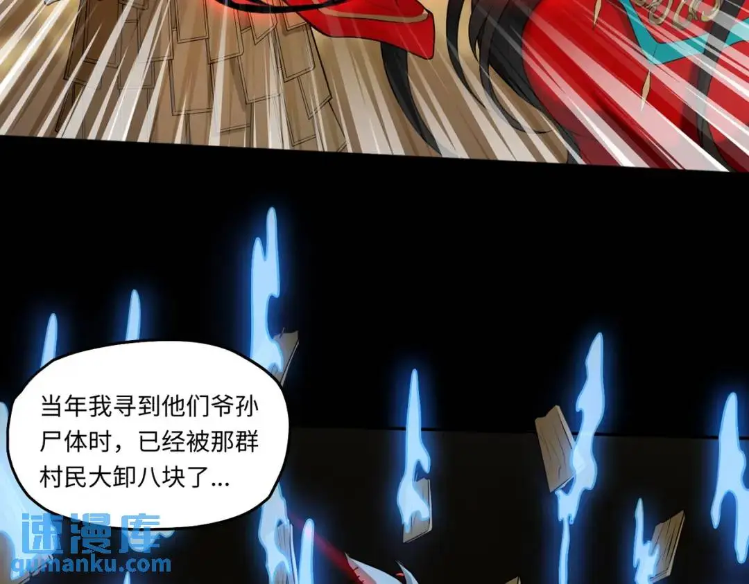 第13话 阎罗楚江王67