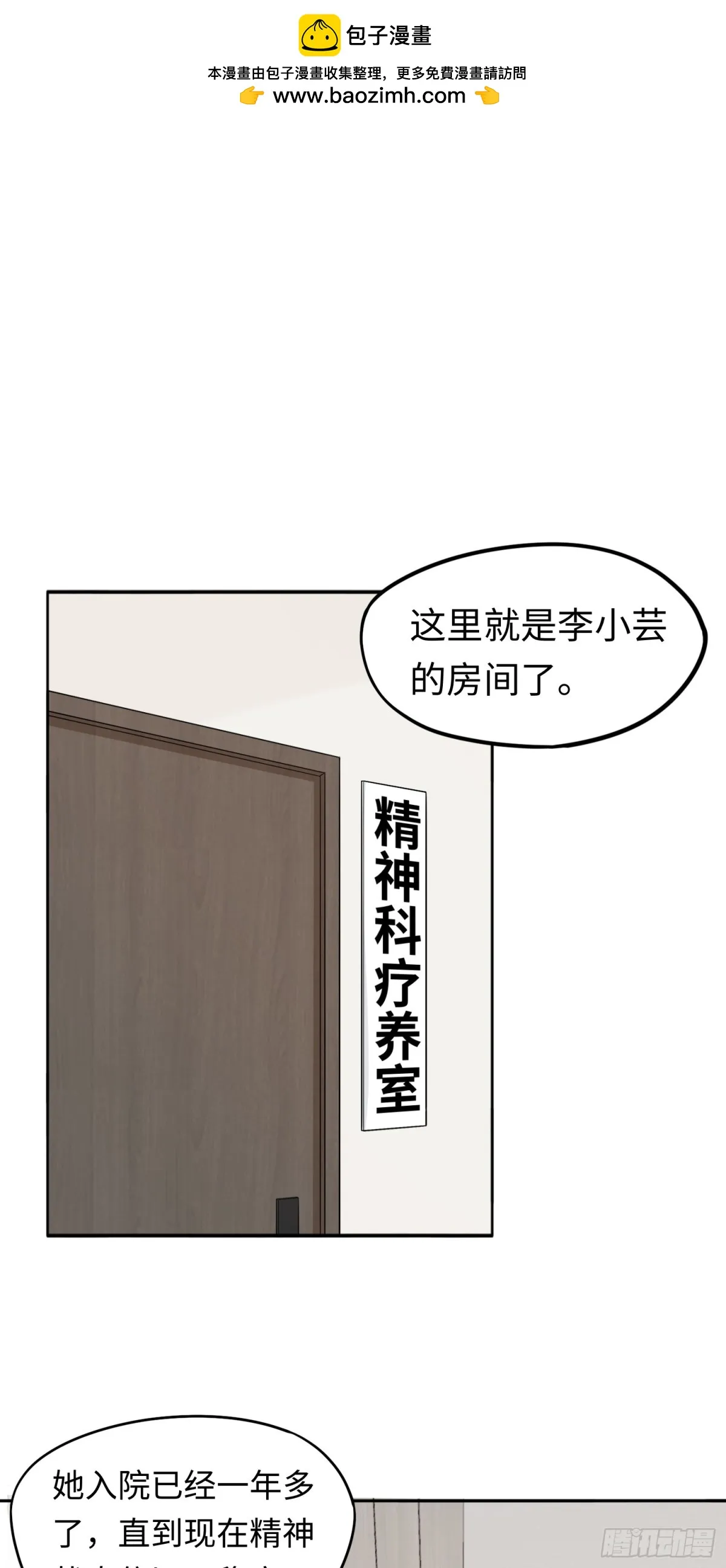 第23话 皮筋打你家玻璃1