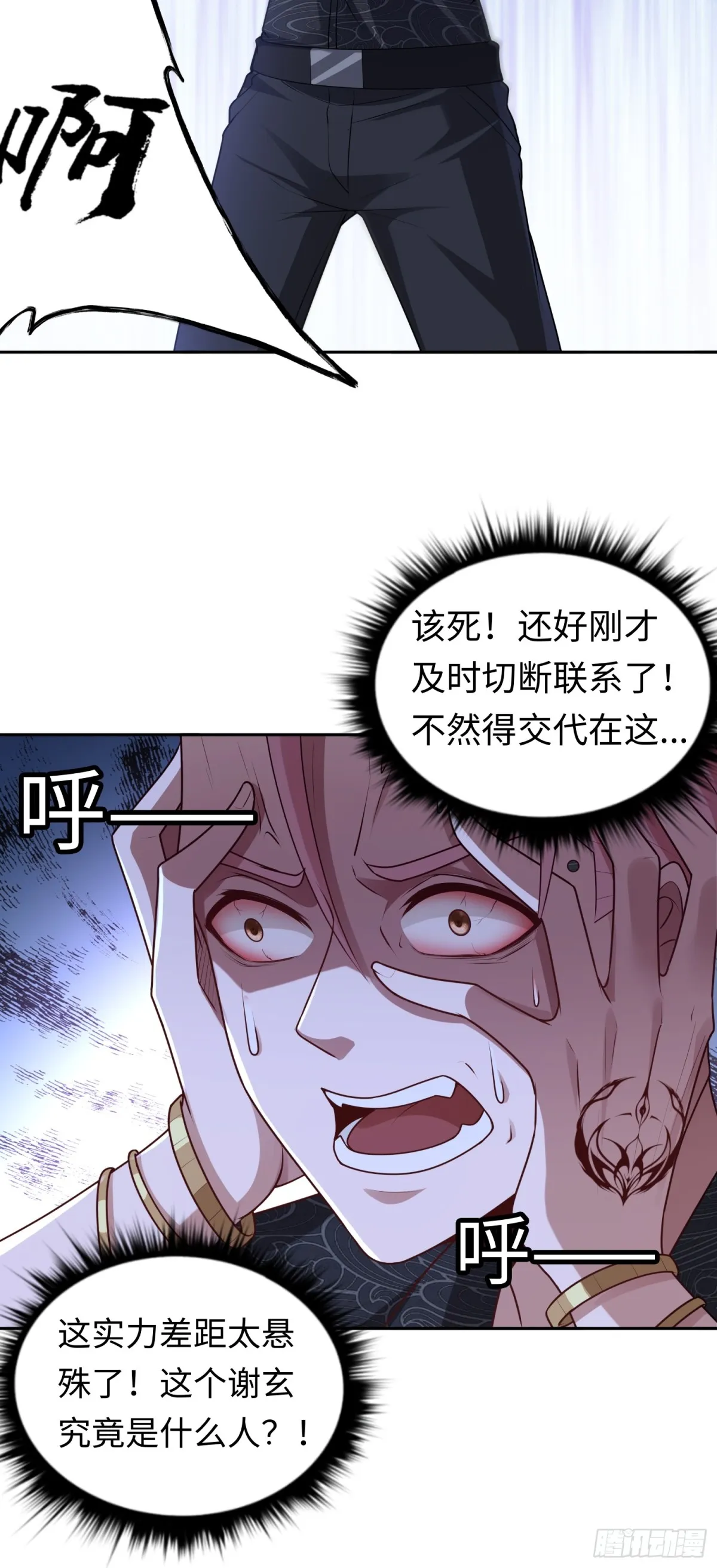 第29话 放长线钓“大虫”17