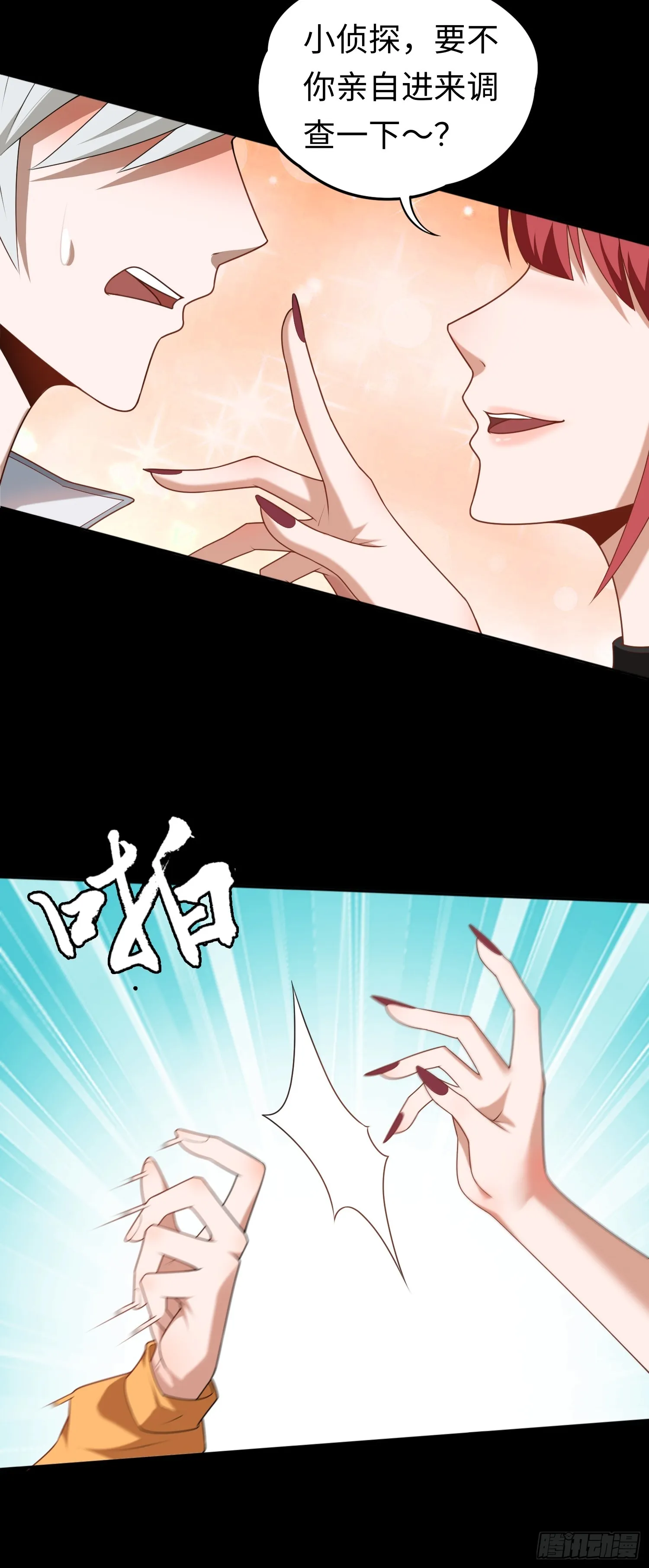 第21话 酒店开房？！19