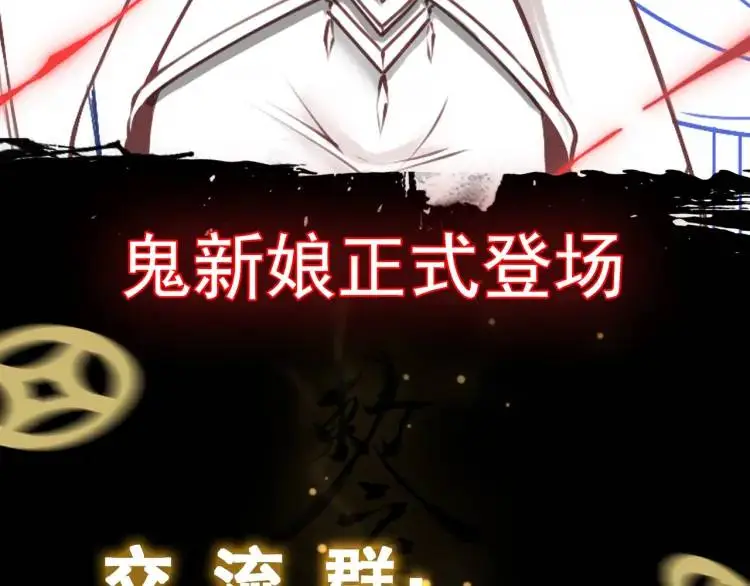 第5话 脱衣画符157