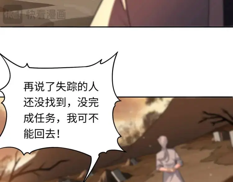 第3话 鬼三神四31