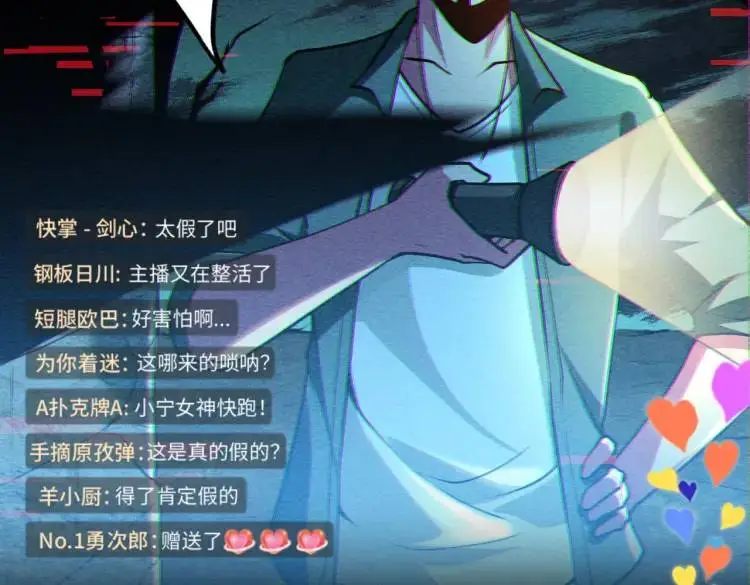 第1话 白庙村74