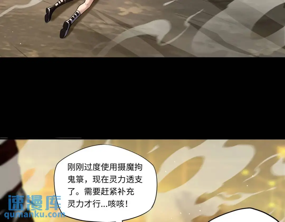 第13话 阎罗楚江王8