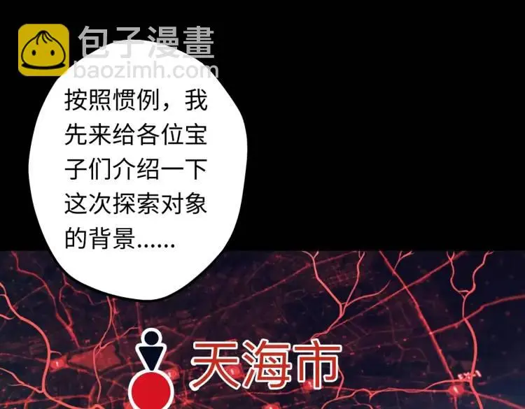 第1话 白庙村37
