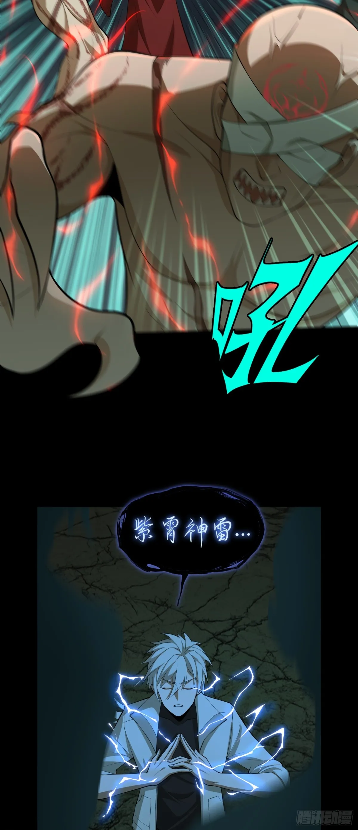 第31话 上当了吧你！9