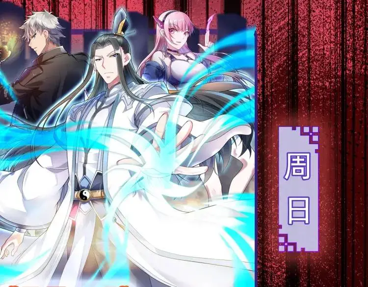 第5话 脱衣画符147