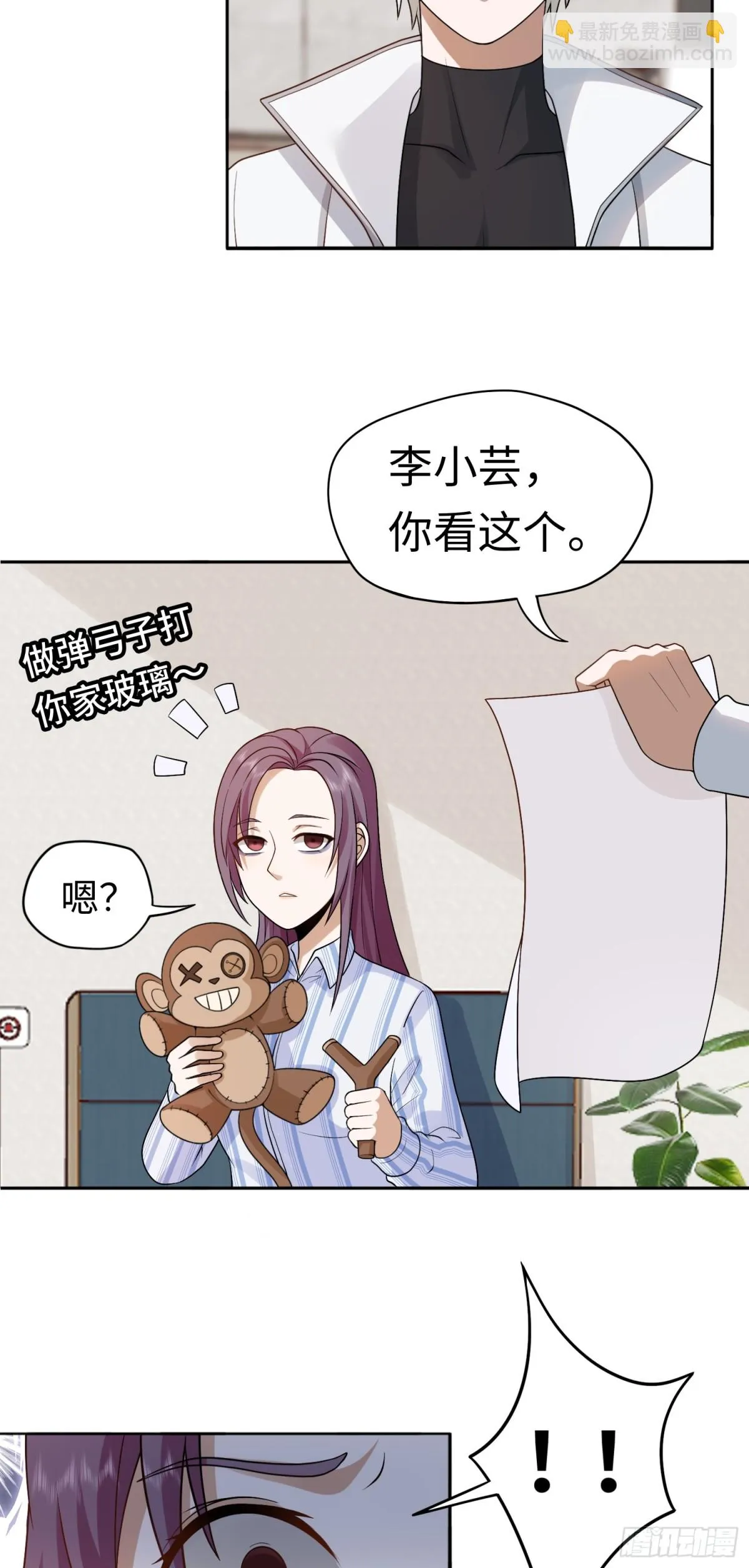 第23话 皮筋打你家玻璃8