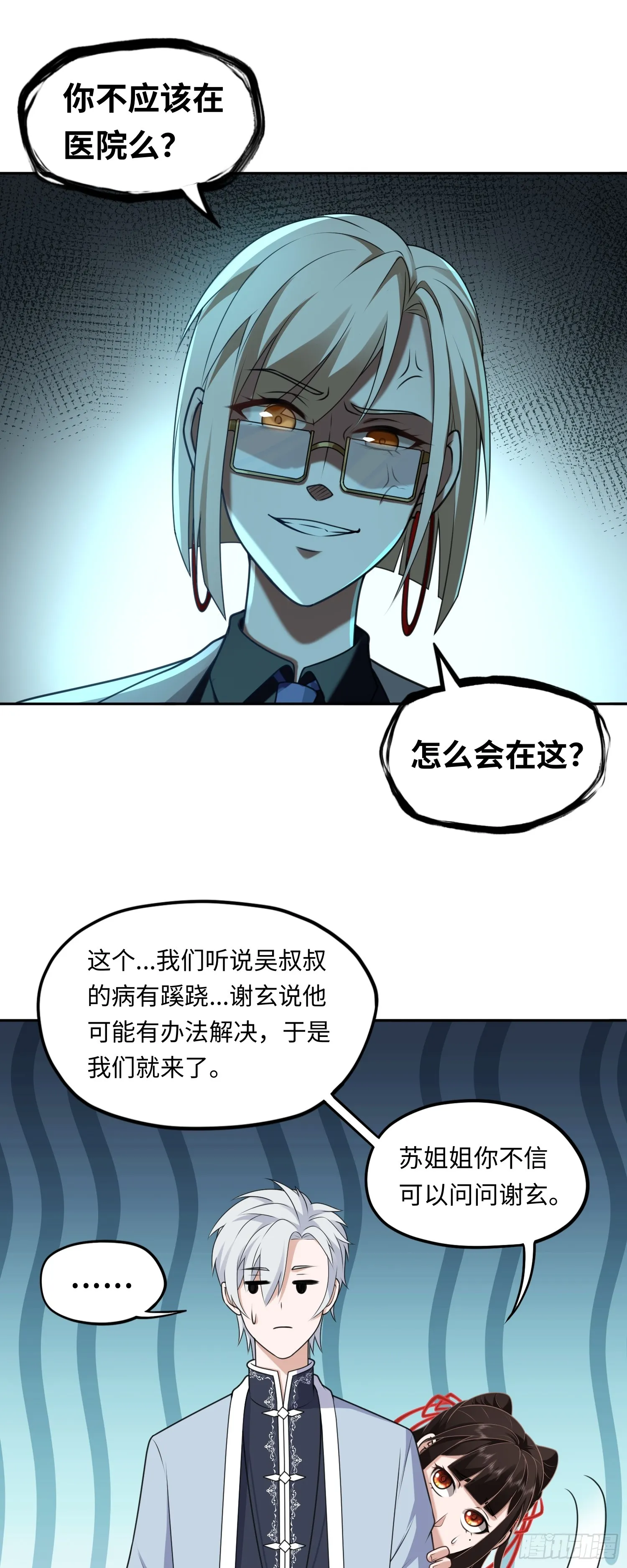 第17话 交给我吧！25