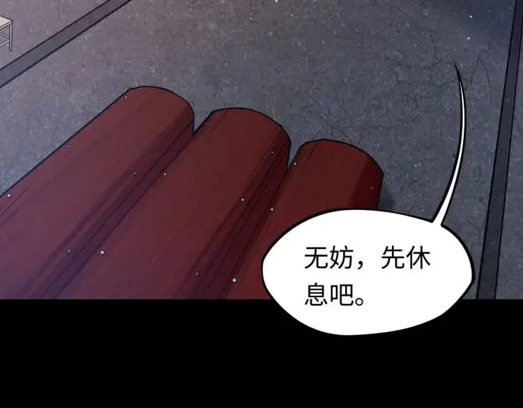 第4话 纸人傀儡71