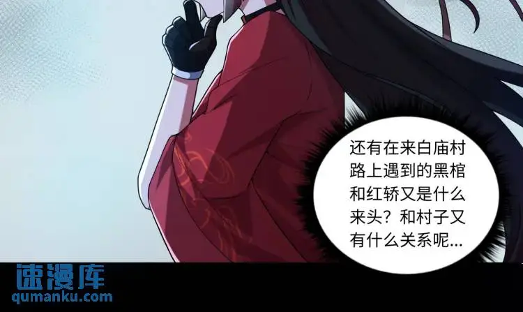 第4话 纸人傀儡79