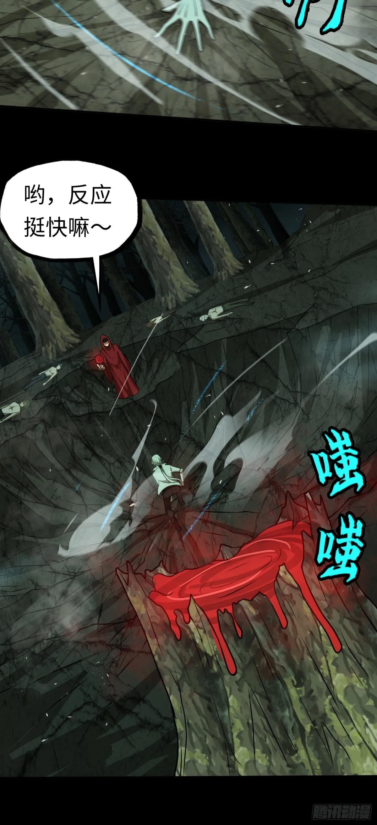 第31话 上当了吧你！23