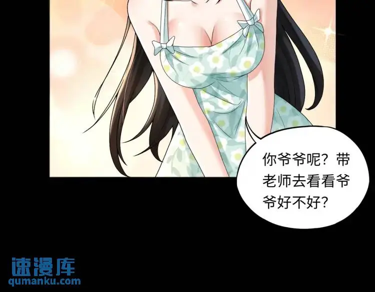 第9话 心怀鬼胎50