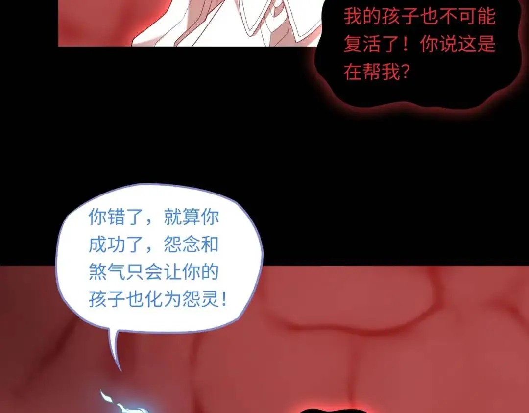 第11话 化蝶偿夙愿70