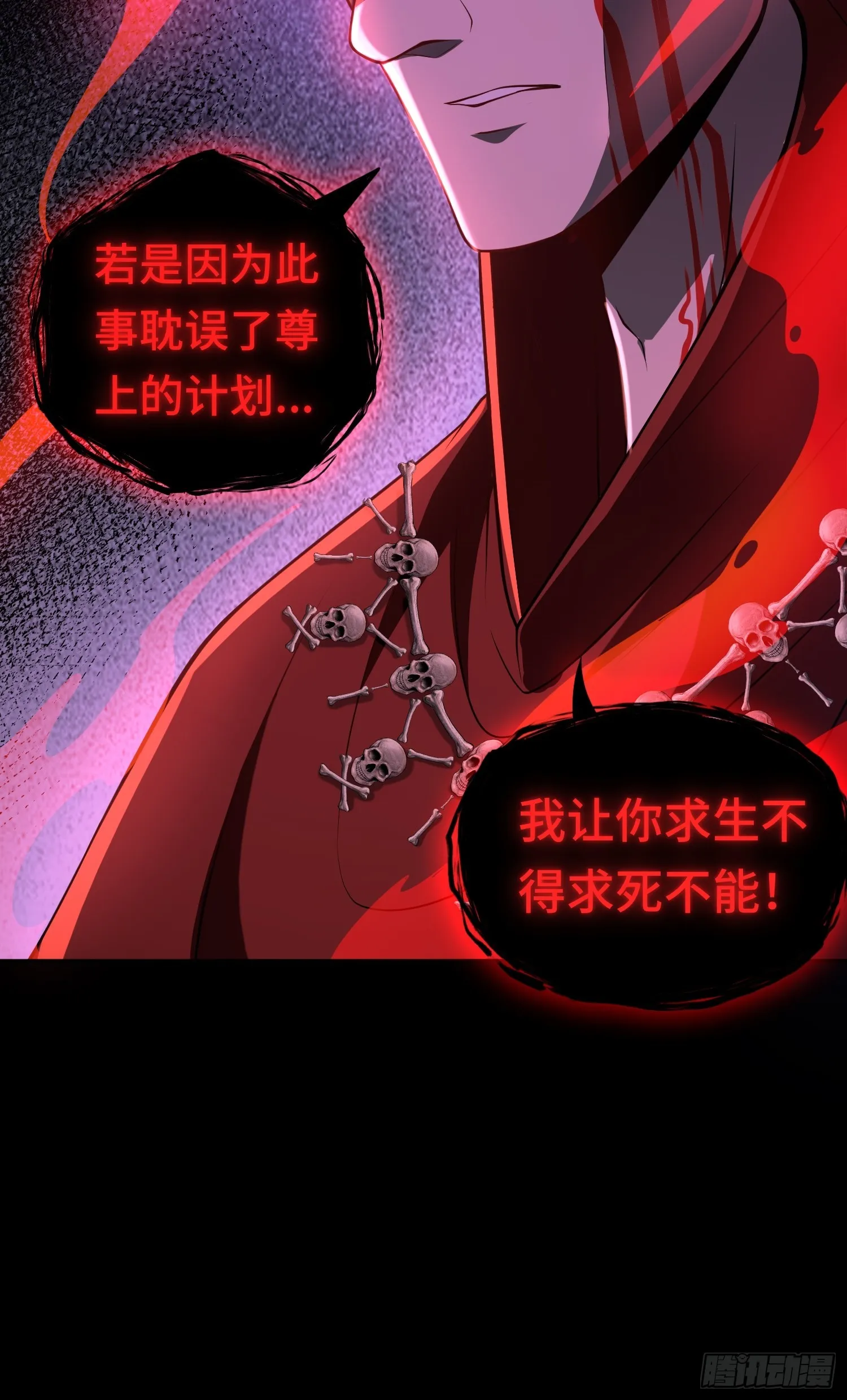 第19话 强制下线！？32