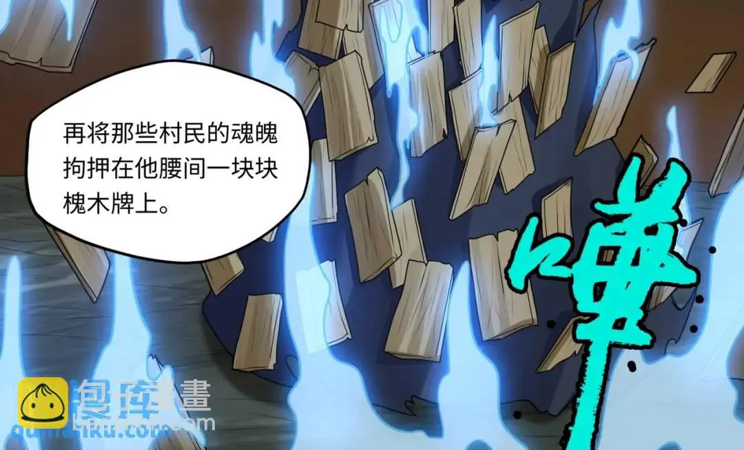 第13话 阎罗楚江王69