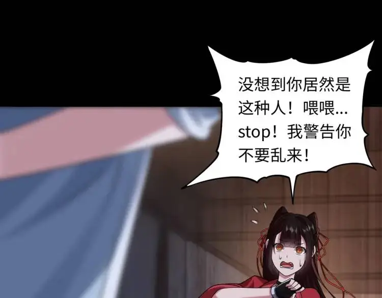 第5话 脱衣画符44