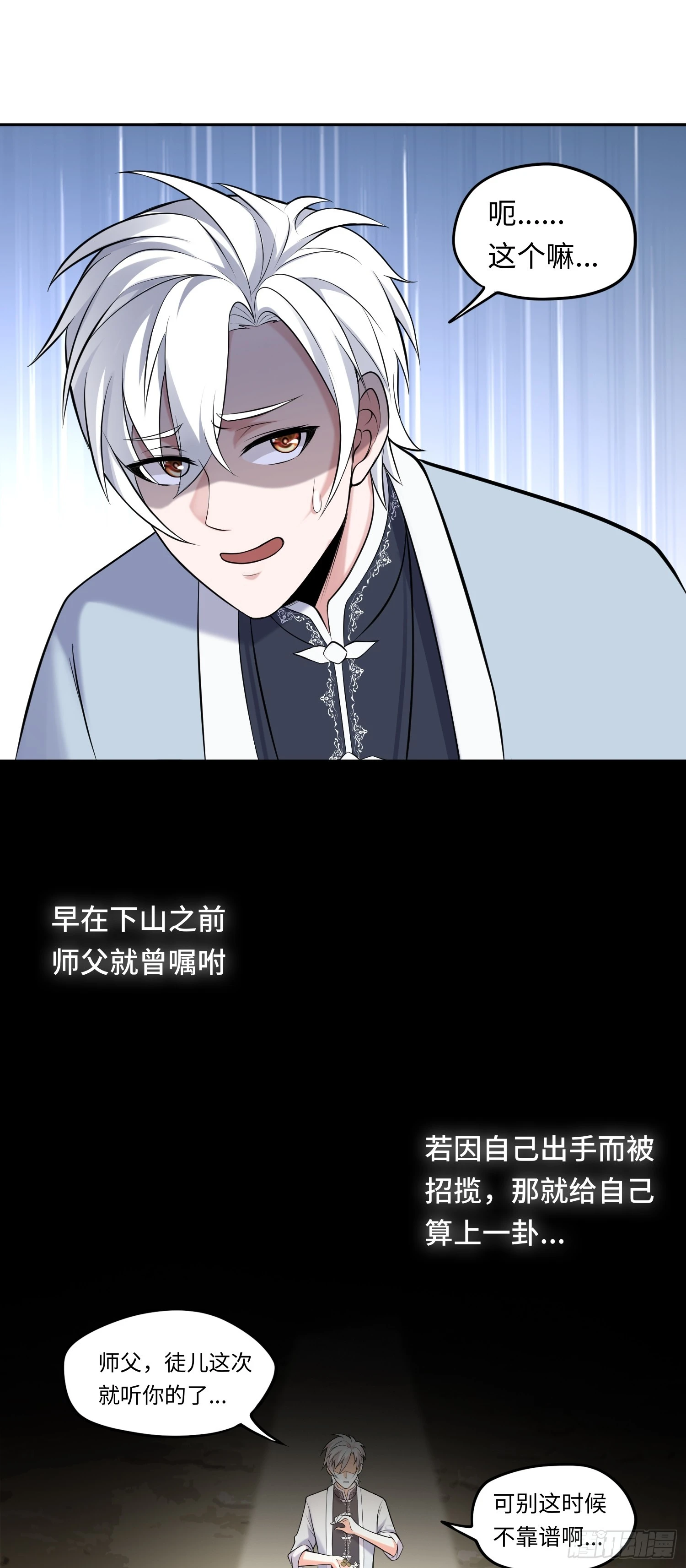 第15话 不治之症13