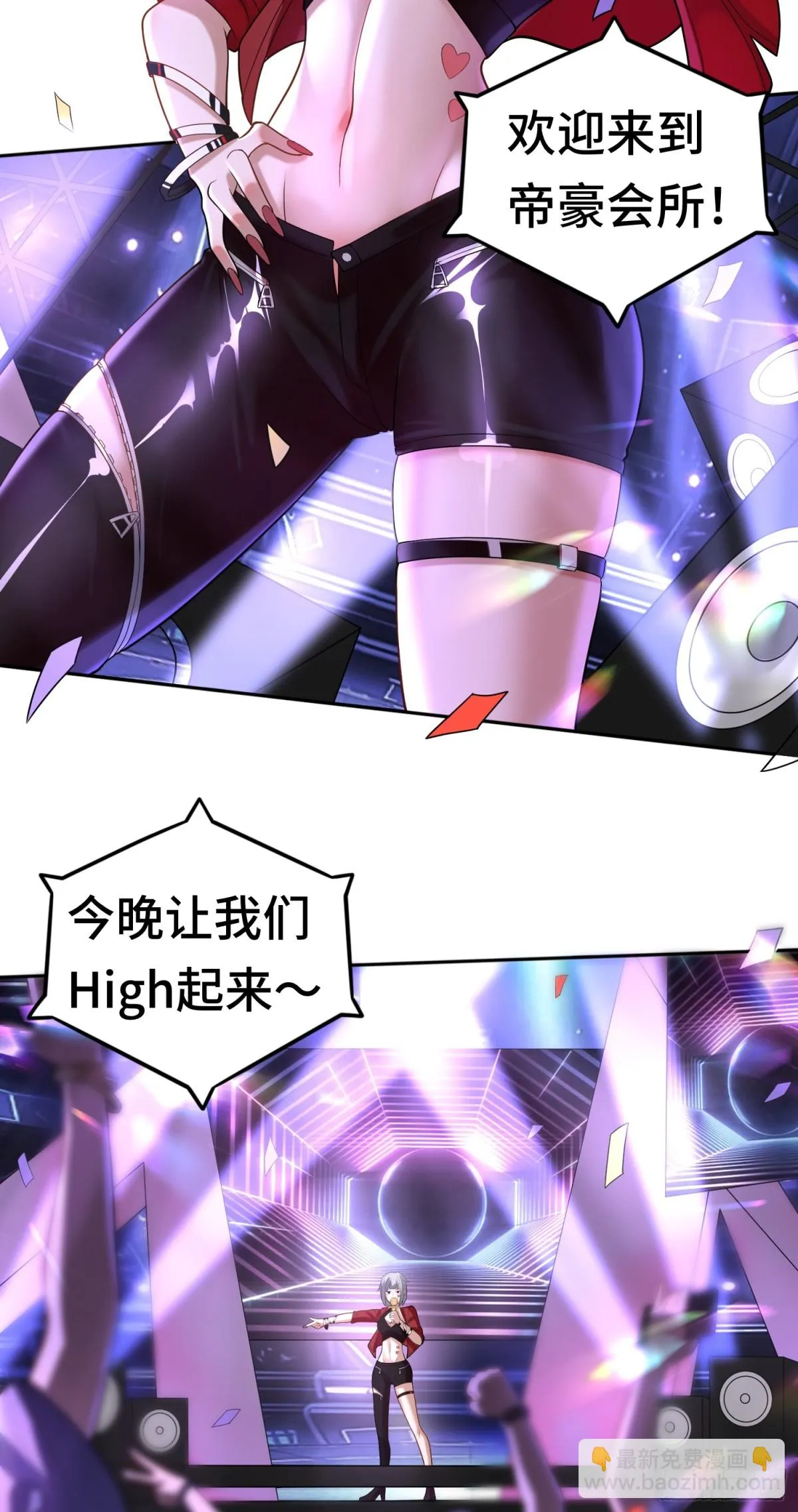 第24话 谢大老板来了~2