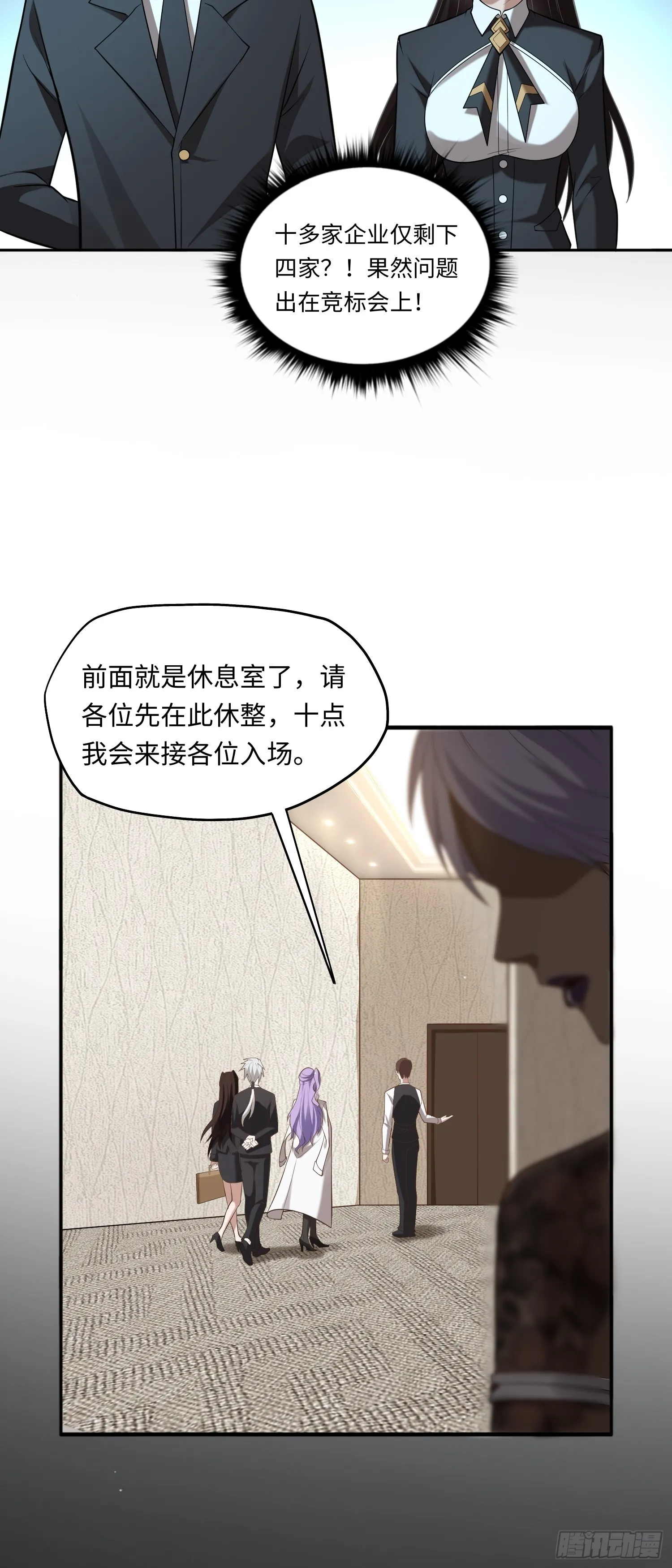 第18话 妖娆蛊师上线6