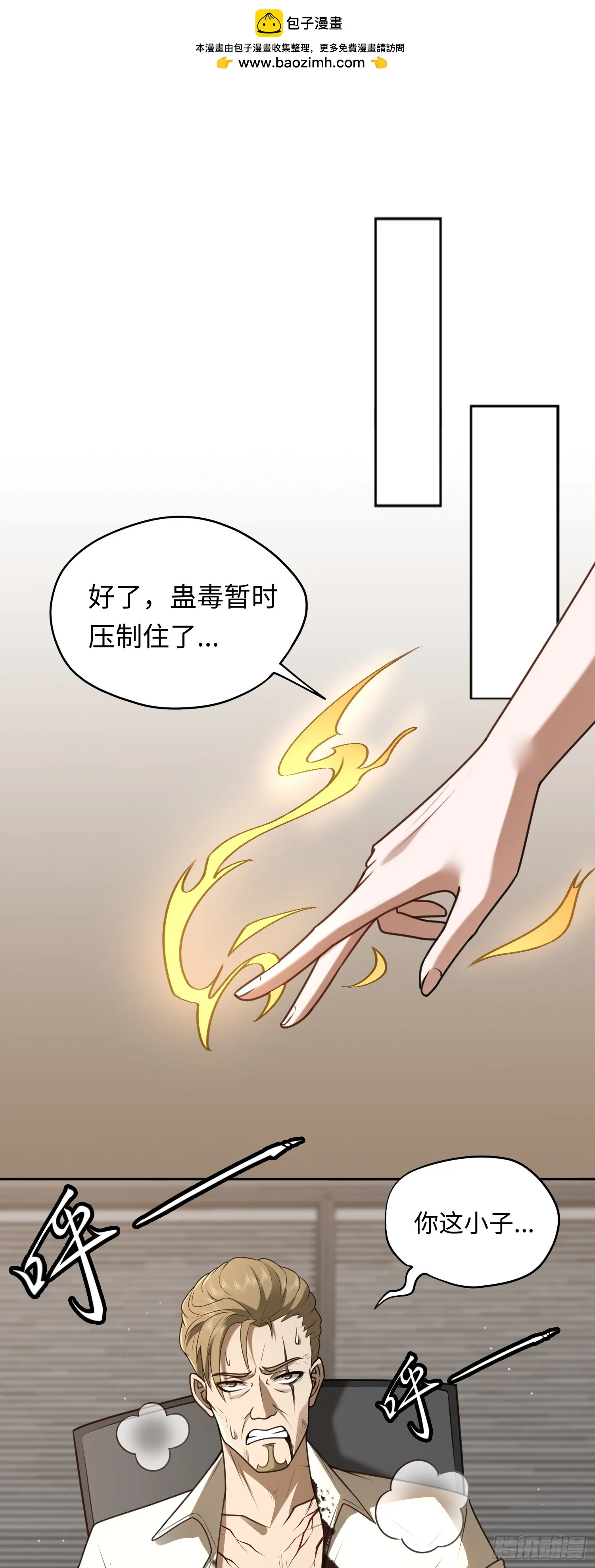 第17话 交给我吧！1