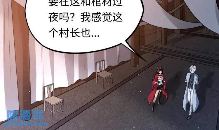 第4话 纸人傀儡70