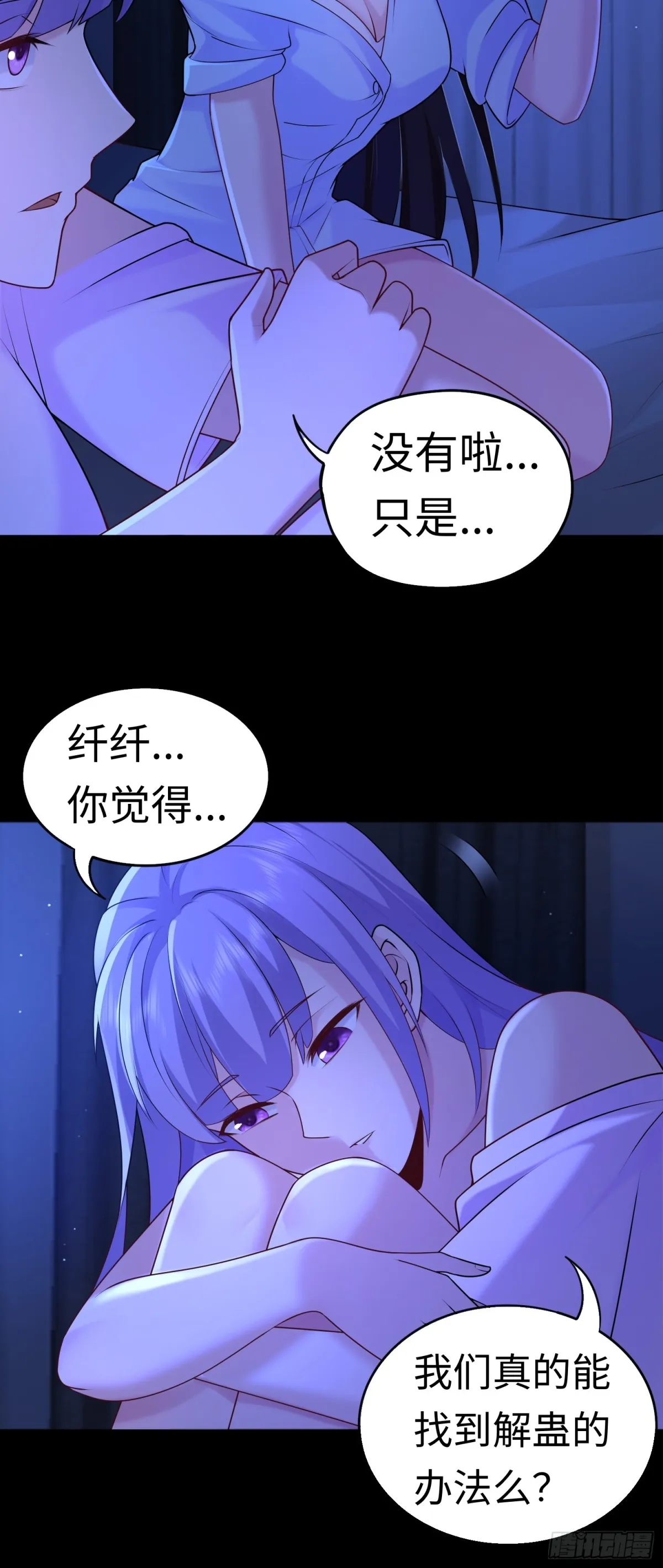 第30话 深夜谈心4
