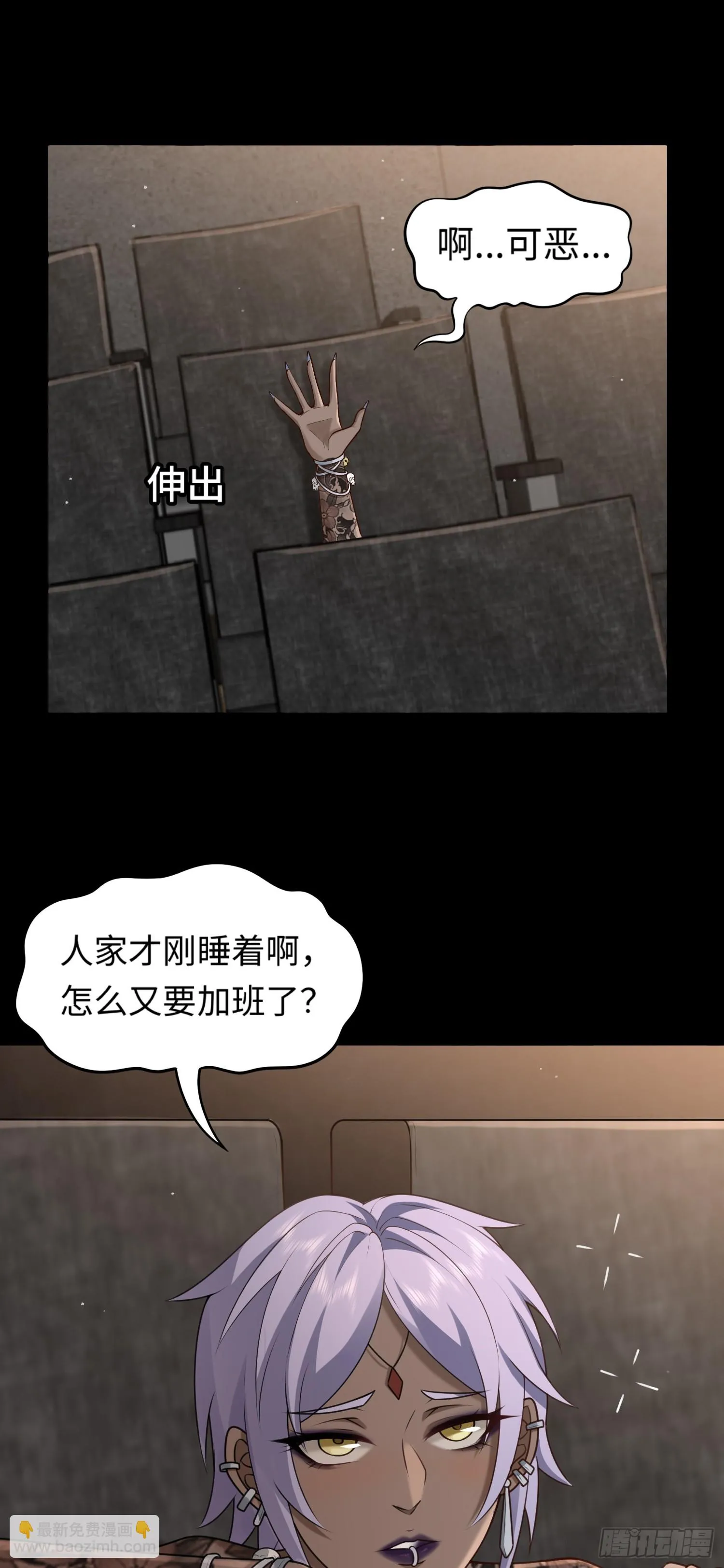 第18话 妖娆蛊师上线23