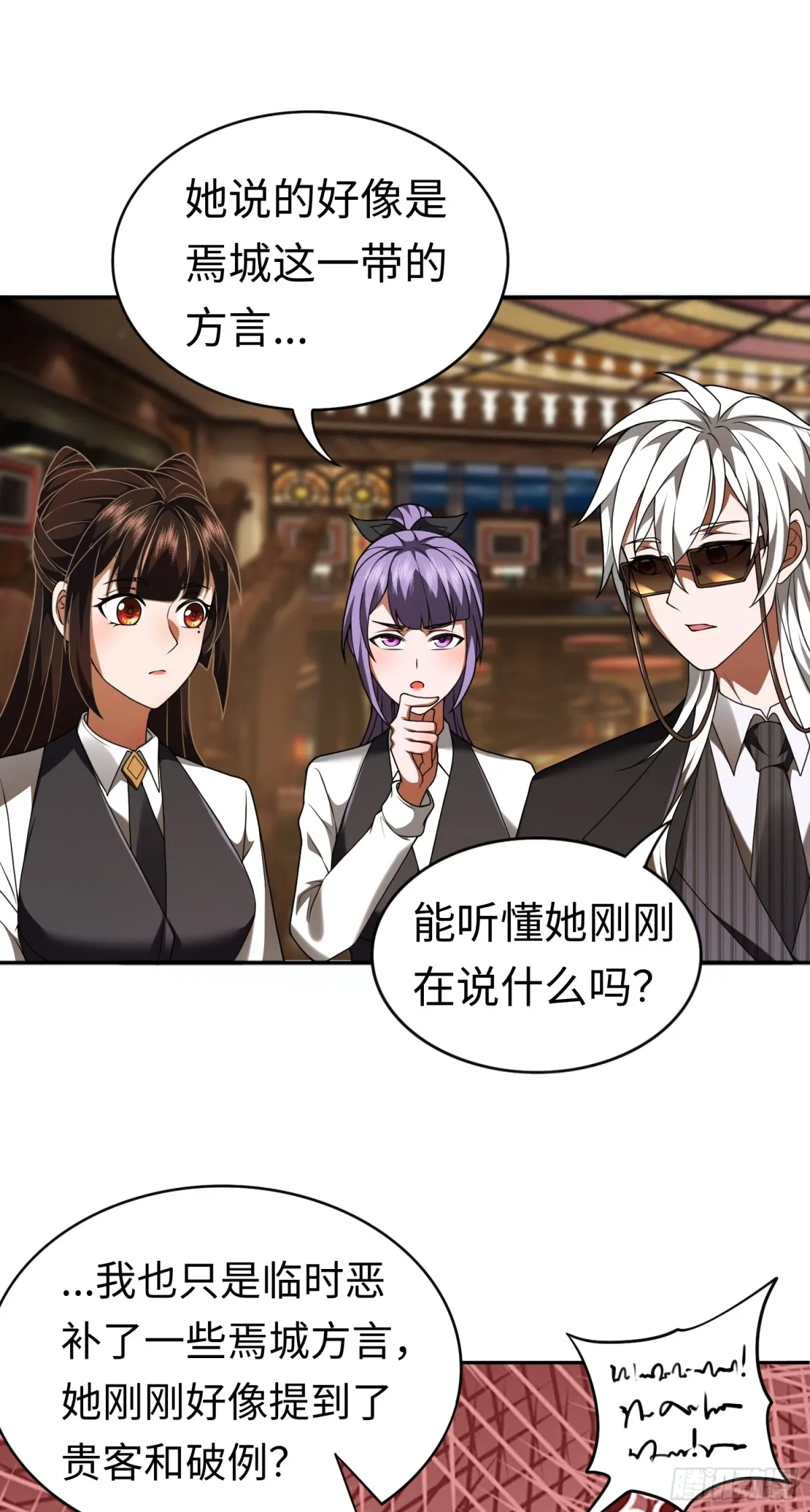 第24话 谢大老板来了~36