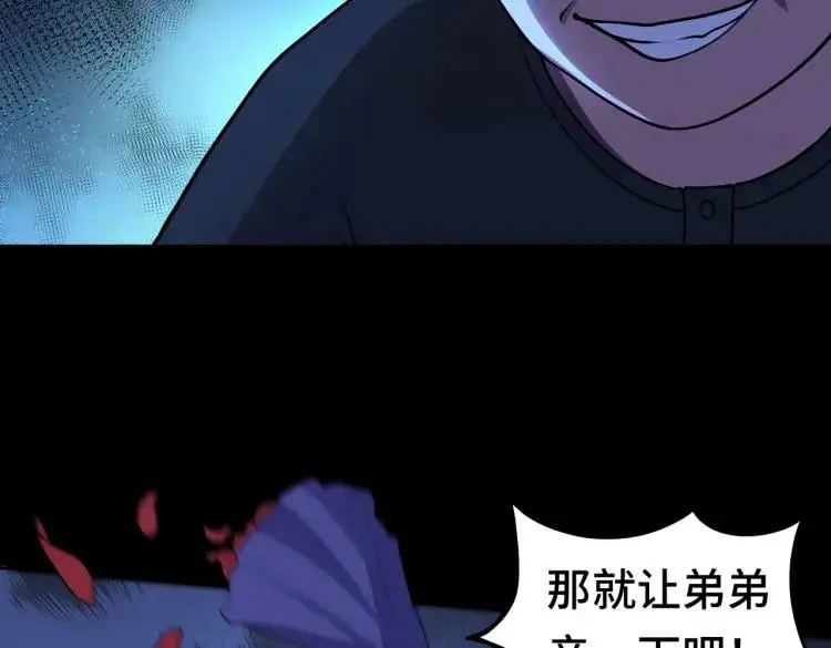 第9话 心怀鬼胎94