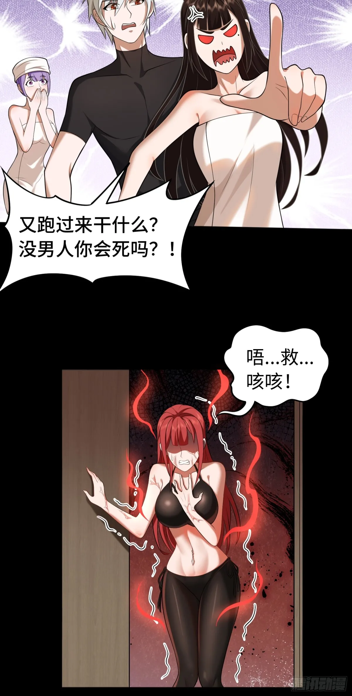 第22话 上门送福利！7