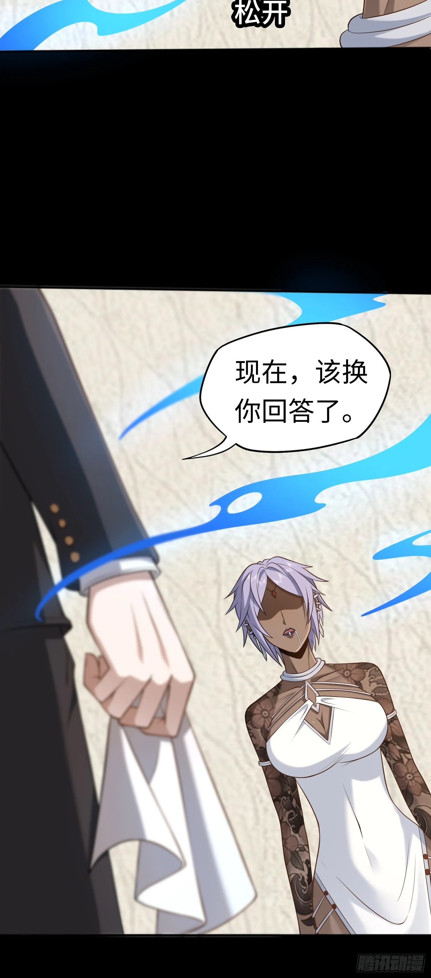 第19话 强制下线！？6